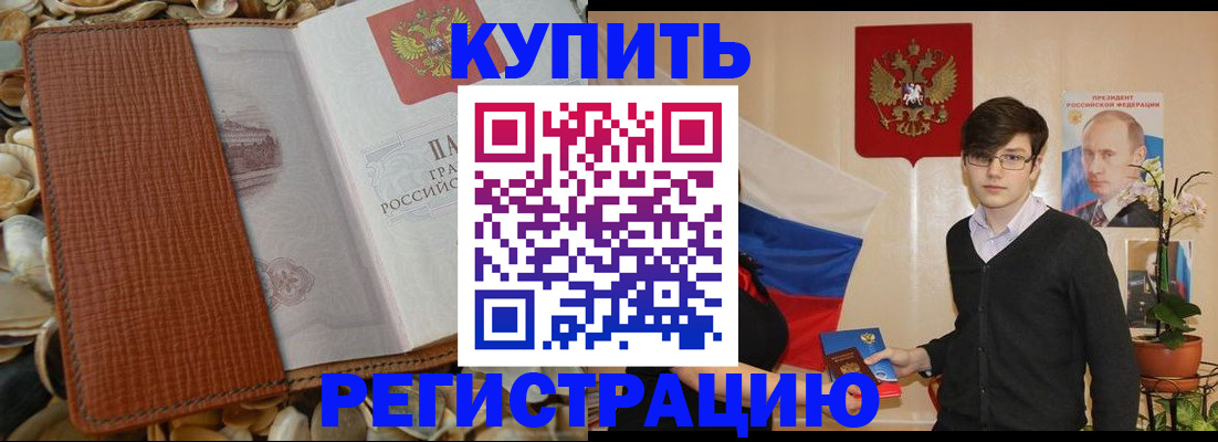 временная регистрация поиск в Плавске