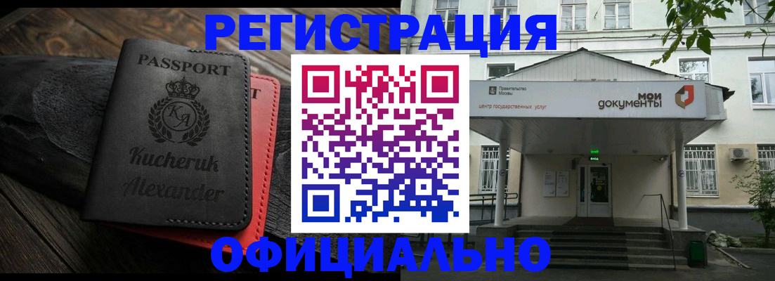 прописка для кредита в Плавске
