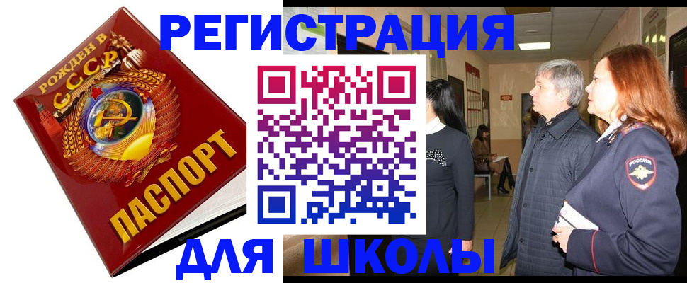 временная регистрация надежно в Плавске