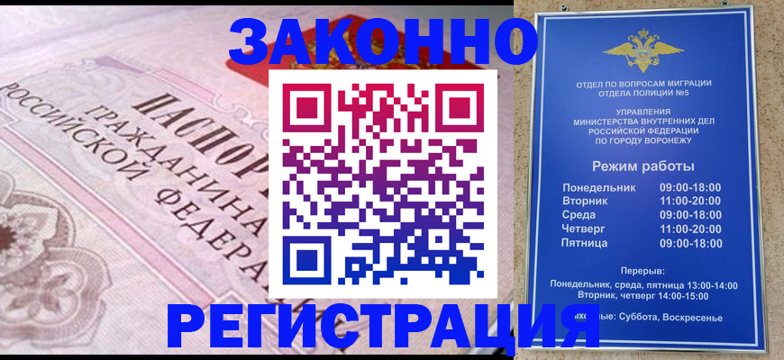 прописка иностранных граждан в Плавске