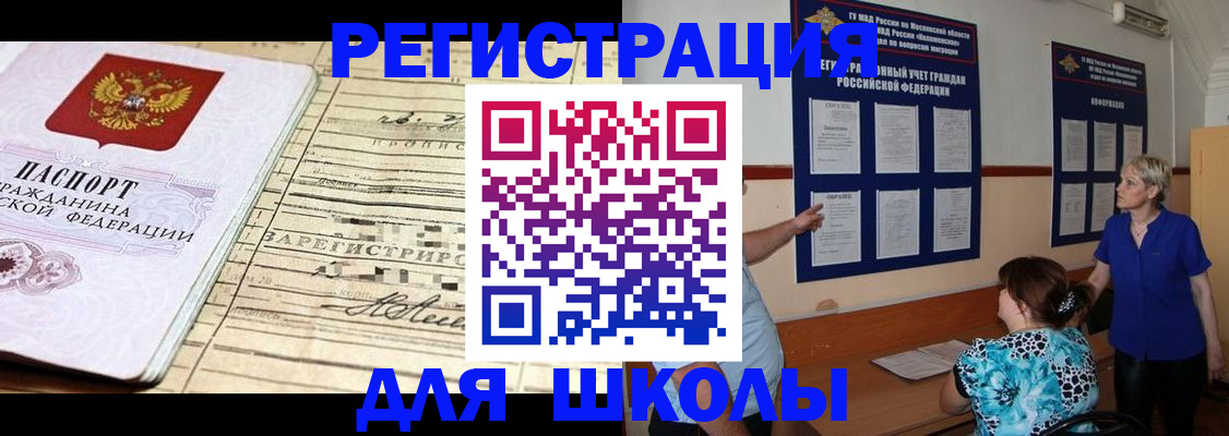 купить прописку в Плавске
