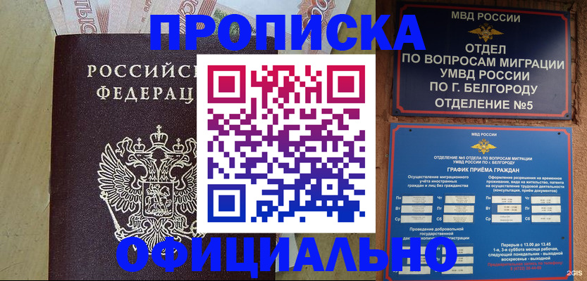регистрация для школы в Плавске